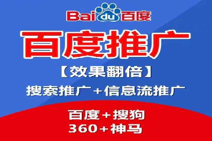 百度推广案例：助力企业快速提升知名度